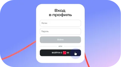 Нажимаете «Войти с МТС ID»